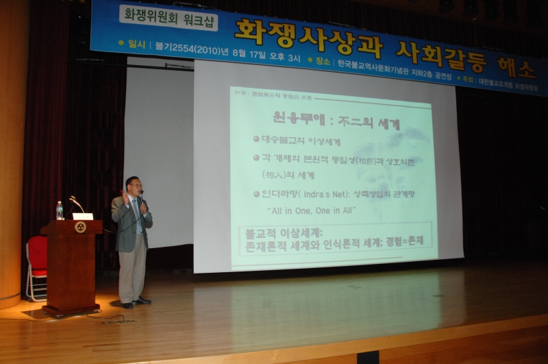 2010.08.17_화쟁위 회의, 세미나 (40)